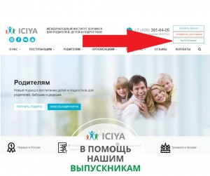 Нашим выпускникам