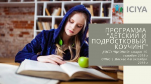 Из чего состоит программа