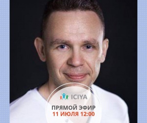 11 июля 2019 года в 12 часов приглашаем вас в наш Инстаграм @coachforkids на прямой эфир с Валентином Выжлецовым @upwaker.