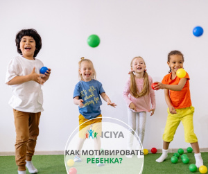 4 марта приглашаем на дискуссионный клуб "Как мотивировать ребенка?"