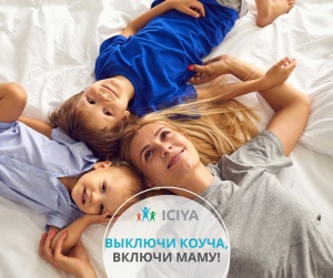 Выключи коуча, включи маму!