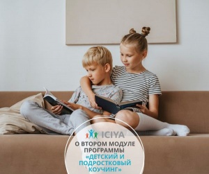 О втором модуле программы