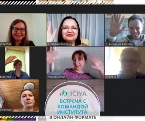 Встреча с командой Международного Института Коучинга для родителей детей и подростков