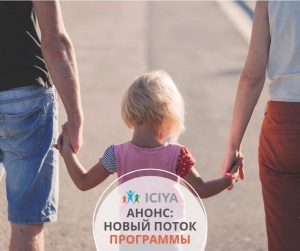 Анонс: новый поток Программы «Детский и подростковый коучинг» стартует 15 октября 2019 года.