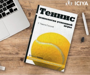 Какие книги читают коучи ?