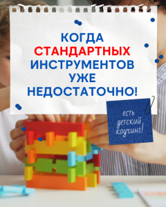 Когда стандартных инструментов уже недостаточно