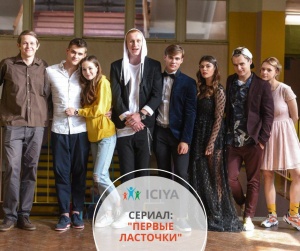 Сериал "Первые ласточки"