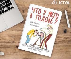 Рекомендуемая книга