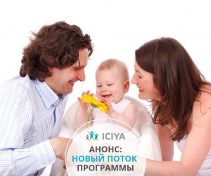 Анонс: Новый поток Программы 15 марта