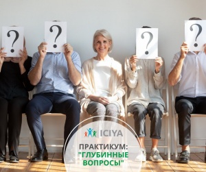 Сегодня в 19 часов практикум