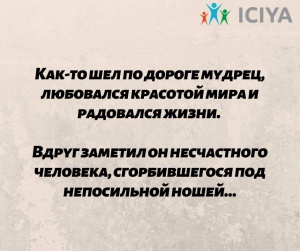 Притча о счастье