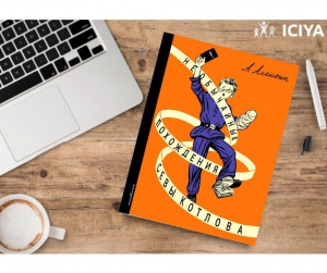 Книга для детей и родителей