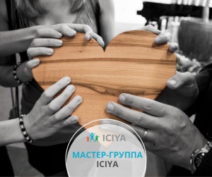 Мастер-группа