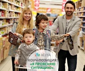 Коуч-позиция: "Я проясняю ситуацию"