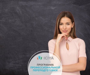 Программа профессиональной переподготовки