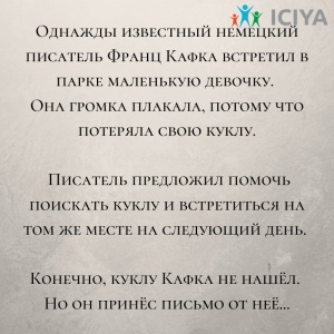 Писатель и девочка