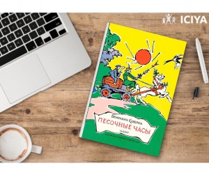 Полезная книга: "Песочные часы" В.Каверин