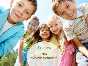 История создания института