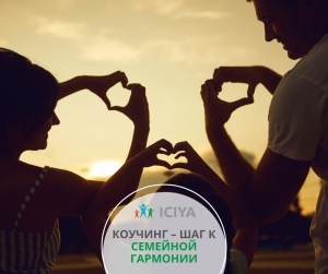Дискуссионный клуб на тему "Коучинг - шаг к семейной традиции"