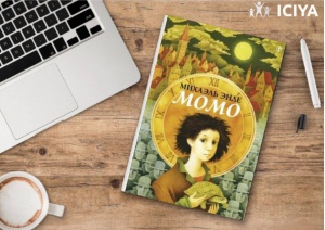 Полезная книга  Михаэля Энде «Момо»