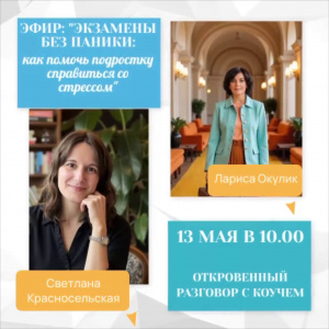 Как помочь подростку на экзамене?