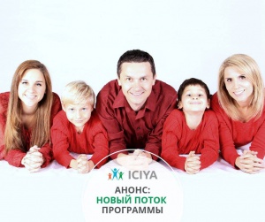 Анонс: Новый поток Программы