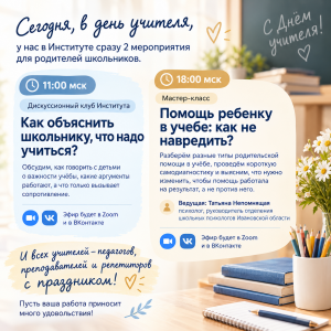 Дорогие друзья, 9 и 10 октября приглашаем вас на второй онлайн фестиваль детско - родительского коучинга!