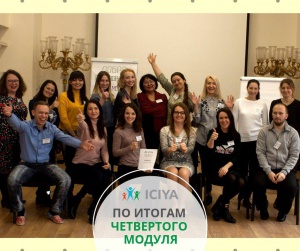 Вот и завершился наш 4 выпускной модуль осеннего потока.