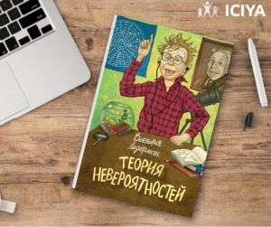 Теория невероятностей