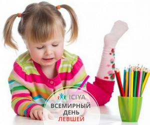 13 августа - День Левшей