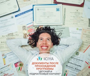 Документы после прохождения сертификационной программы