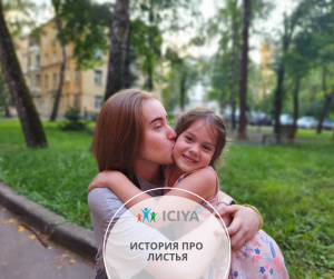 История про листья