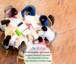 У нас осталось 1 место на данном потоке! Старт 3 октября. Следующий поток – в следующем году!