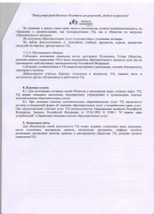 Положение об учебном центре стр.5