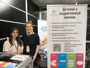 1 день выставки "Психология и коучинг"