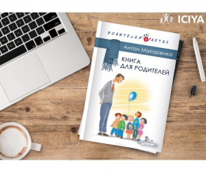 Книга для родителей.
