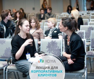 Лекции для корпоративных клиентов