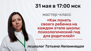 Как понять своего ребенка на каждом этапе школы: психологический гид для родителей
