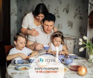 Коуч-позиция в детско-подростковом коучинге