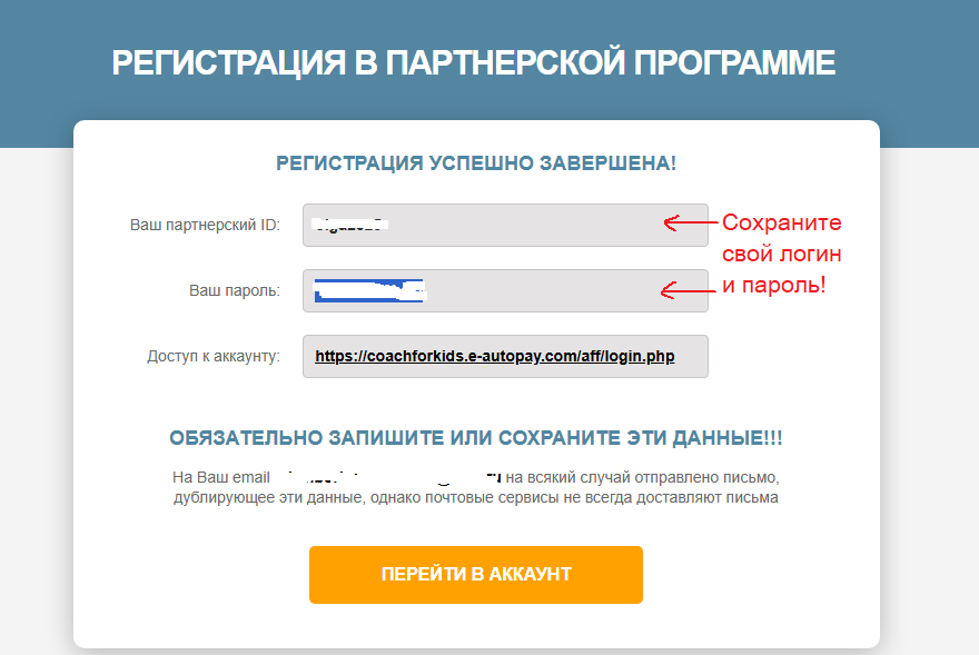 Реферал 2.png Реферал 2.png