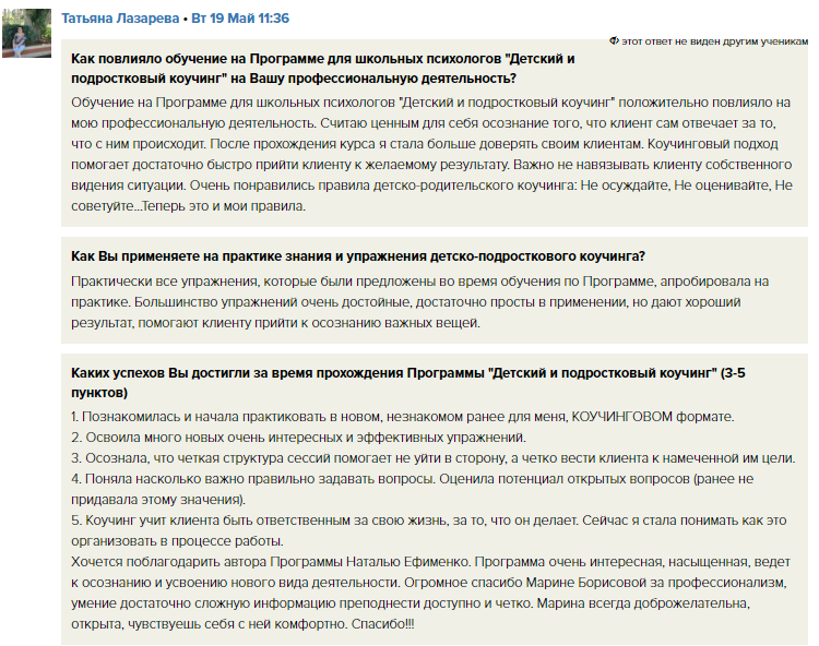 Отзыв Татьяны Лазаревой.png