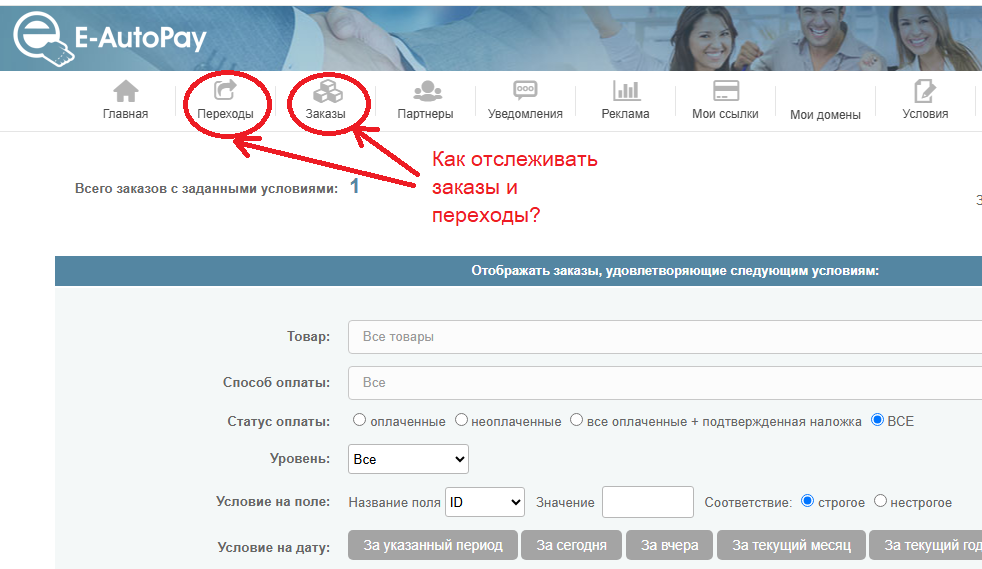 Реферал 5.png Реферал 5.png