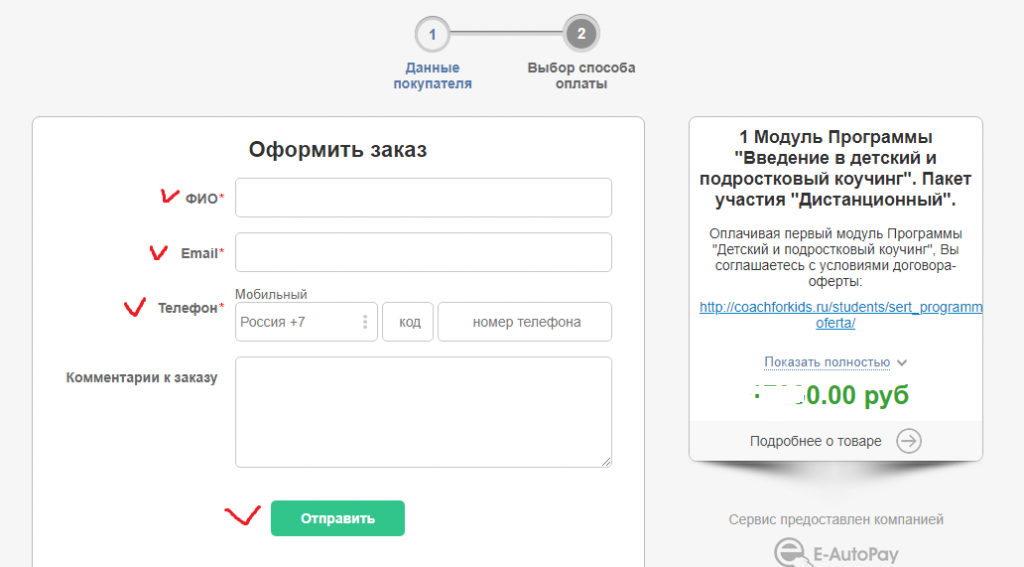 оплата 1.png