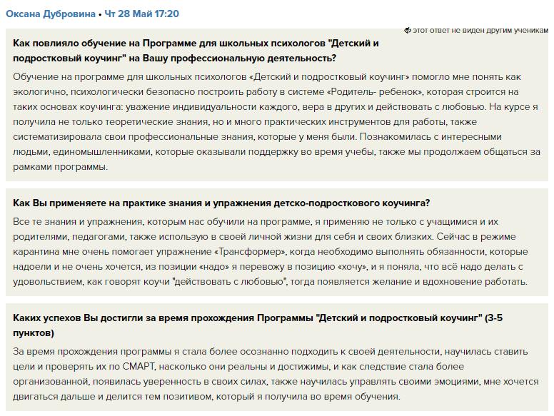 Отзыв Оксаны Дубровиной.png