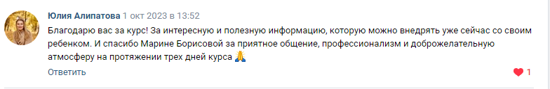 Отзыв на Дорожную карту Отзыв на Дорожную карту