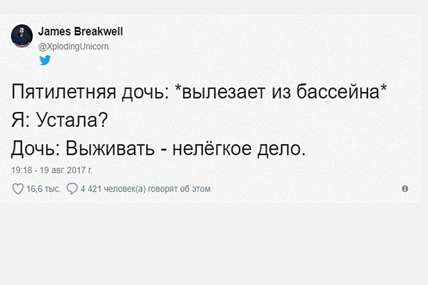 Джеймс Бриквелл нашёл другой способ задокументировать воспоминания о детстве своих четырёх дочерей