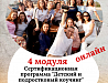 Сертификация