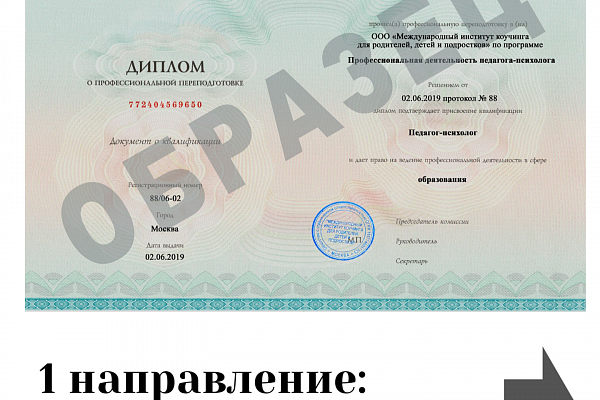 Приглашаем на программу профессиональной переподготовки - 5 модуль