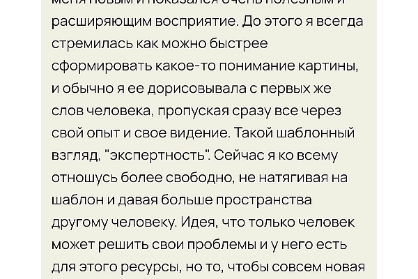 Как знания и практики 1 модуля можно применять в жизни?