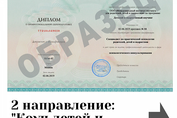 Приглашаем на программу профессиональной переподготовки - 5 модуль